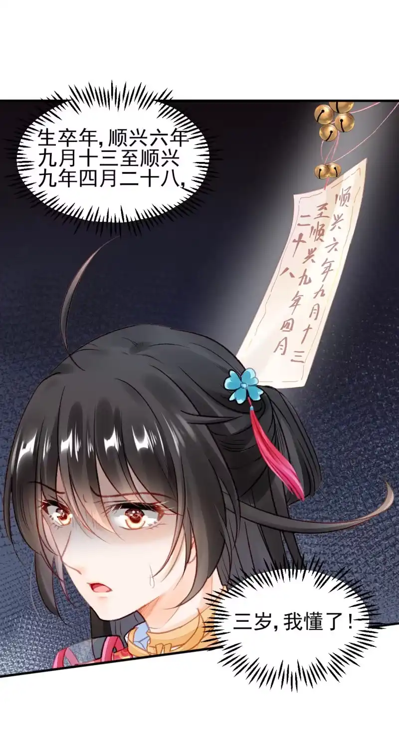 《神探双骄》欠你的，下辈子还 第47页