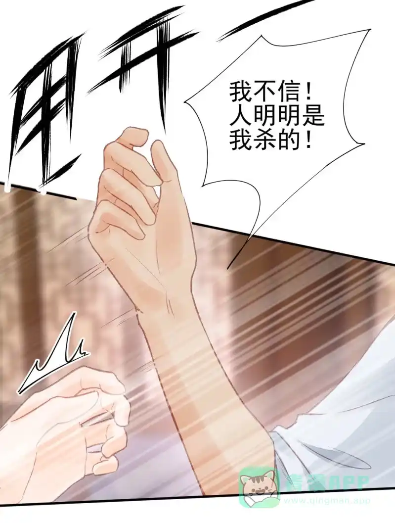 《神探双骄》欠你的，下辈子还 第16页