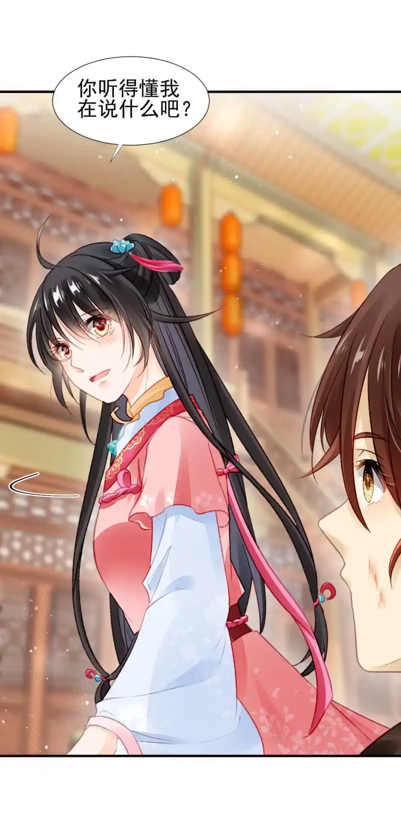 《神探双骄》新的嫌疑人 第27页