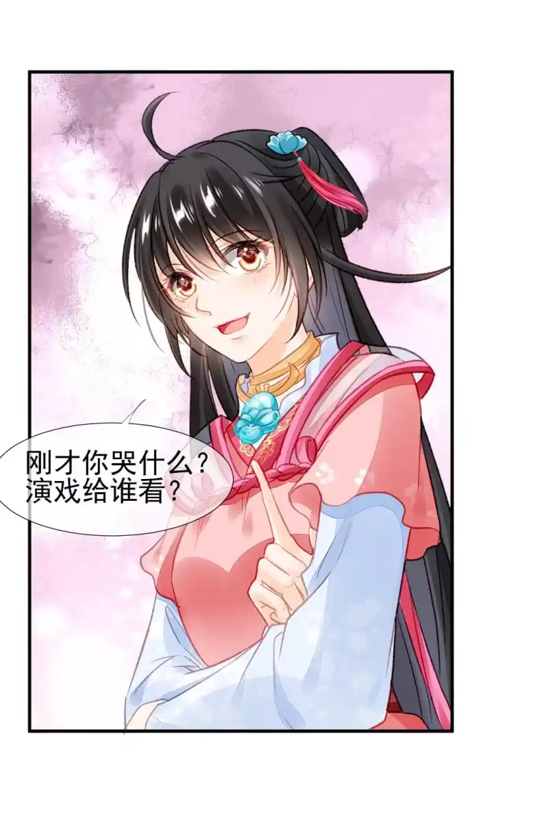 《神探双骄》新的嫌疑人 第23页