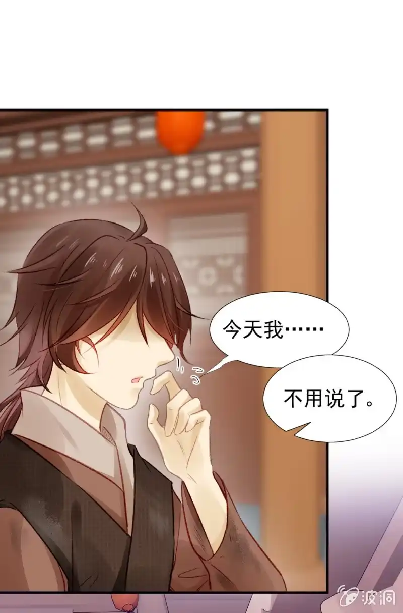 《神探双骄》新的嫌疑人 第33页