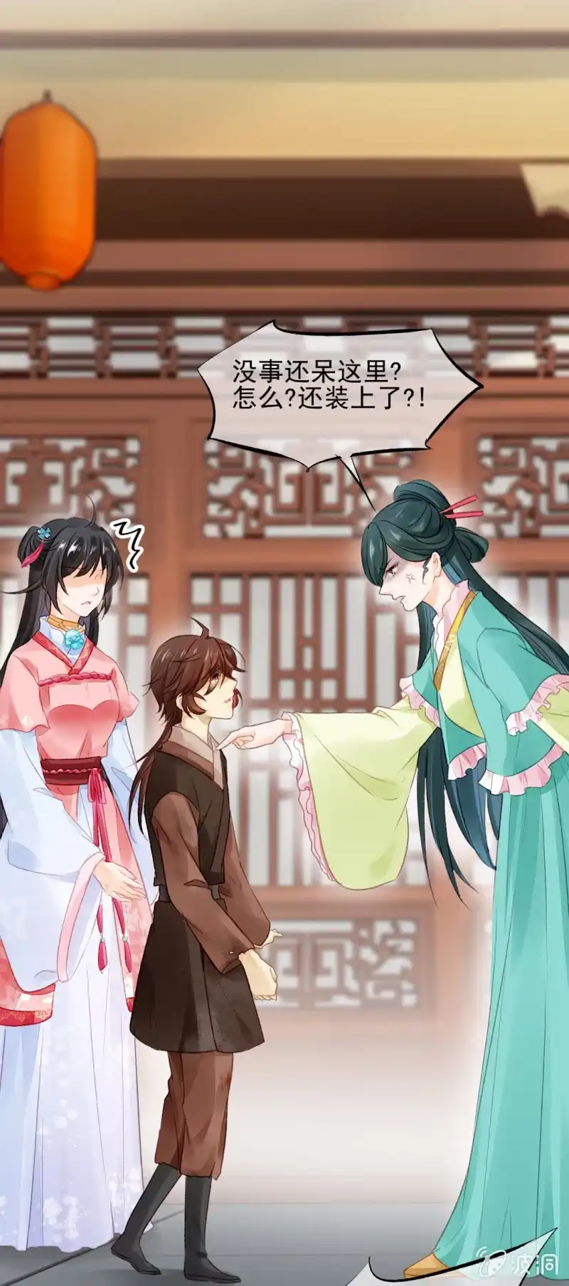 《神探双骄》新的嫌疑人 第13页