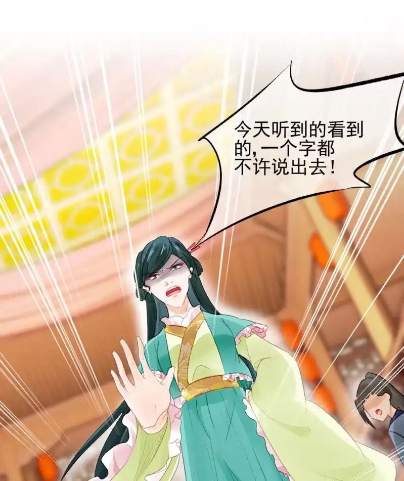 《神探双骄》新的嫌疑人 第8页