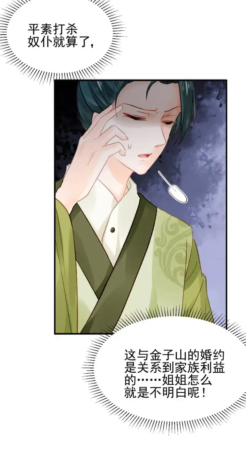 《神探双骄》新的嫌疑人 第32页