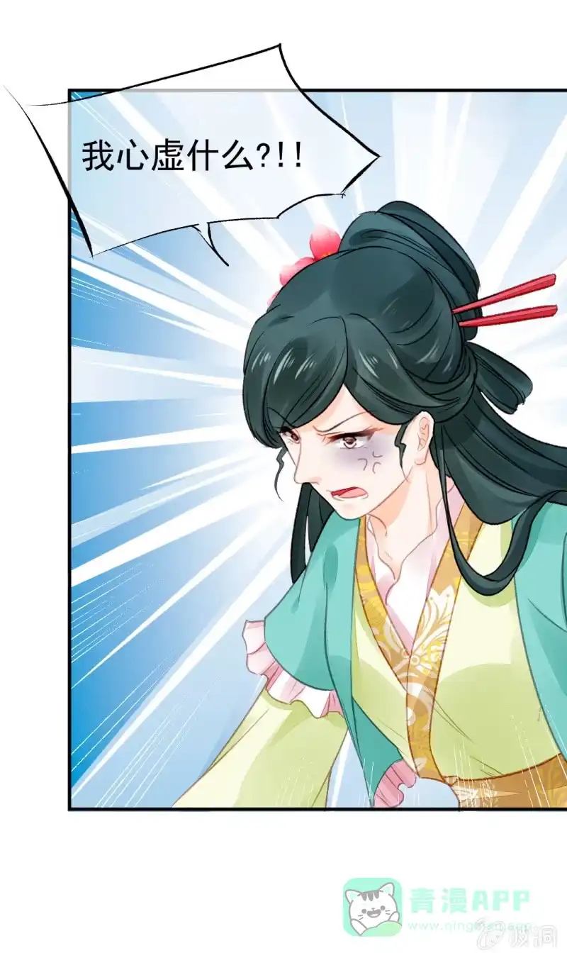 《神探双骄》新的嫌疑人 第21页