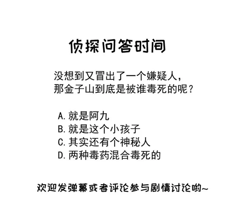 《神探双骄》新的嫌疑人 第40页