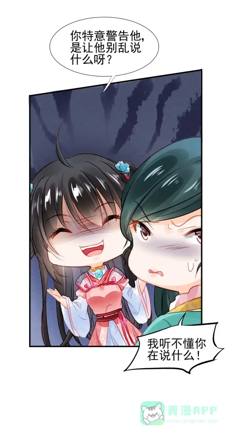 《神探双骄》新的嫌疑人 第26页