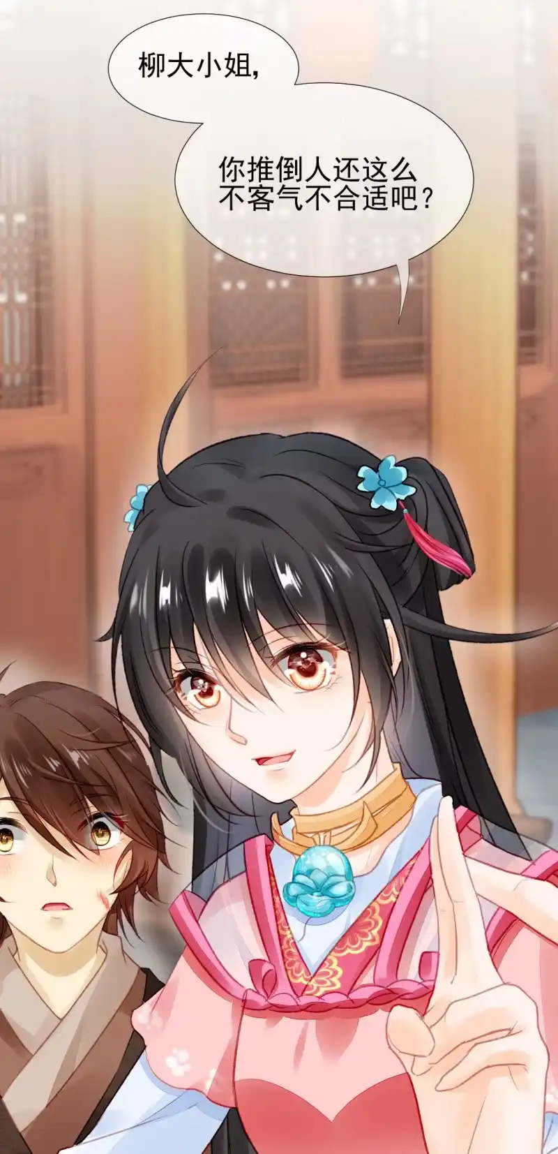 《神探双骄》新的嫌疑人 第15页