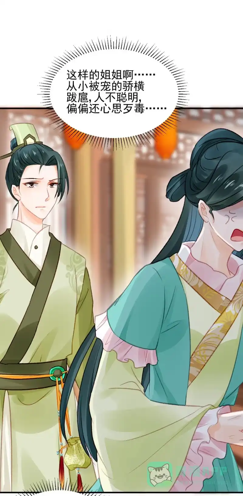 《神探双骄》新的嫌疑人 第31页