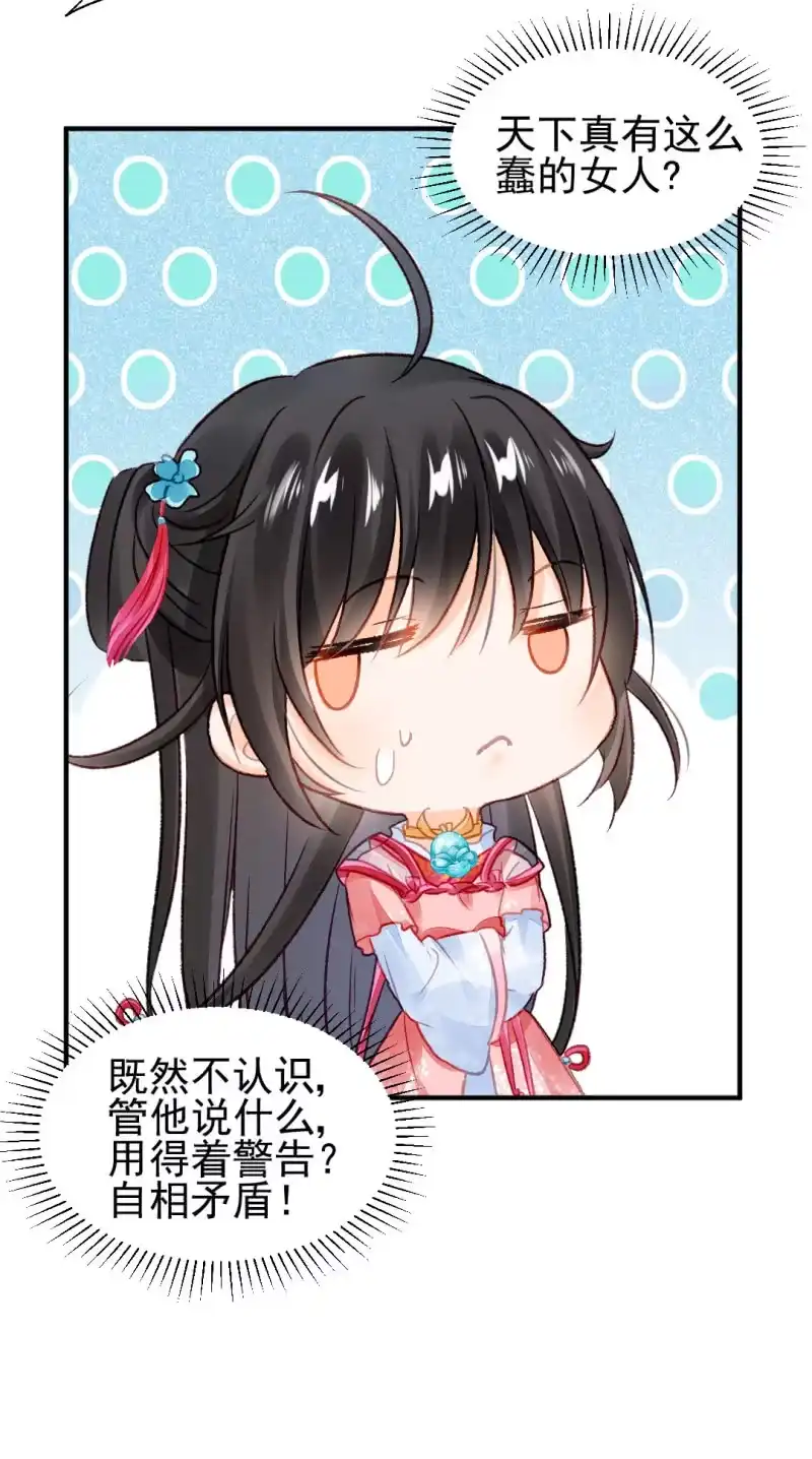 《神探双骄》新的嫌疑人 第30页