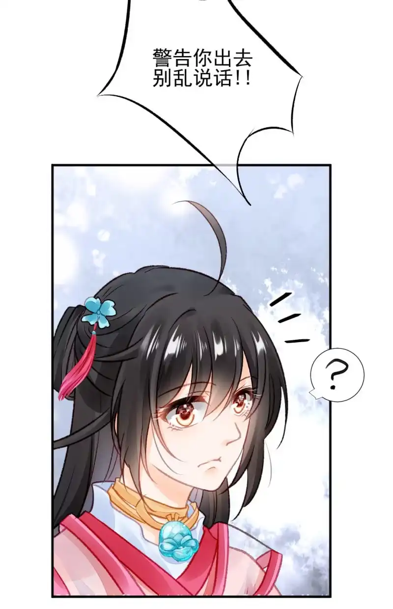 《神探双骄》新的嫌疑人 第7页
