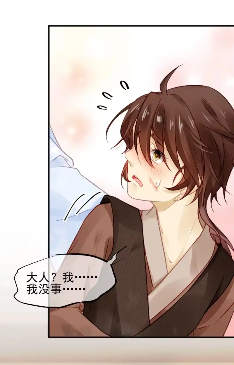 《神探双骄》新的嫌疑人 第12页