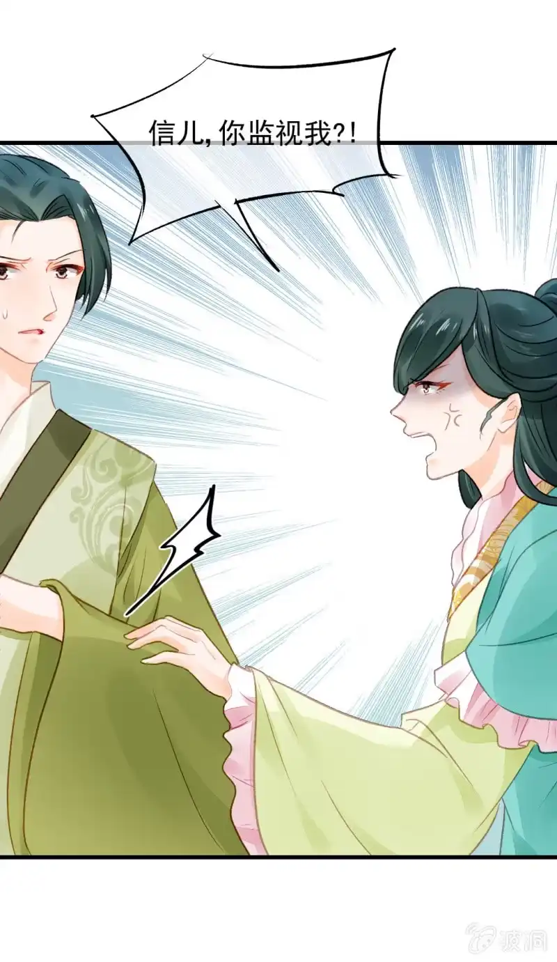 《神探双骄》新的嫌疑人 第37页