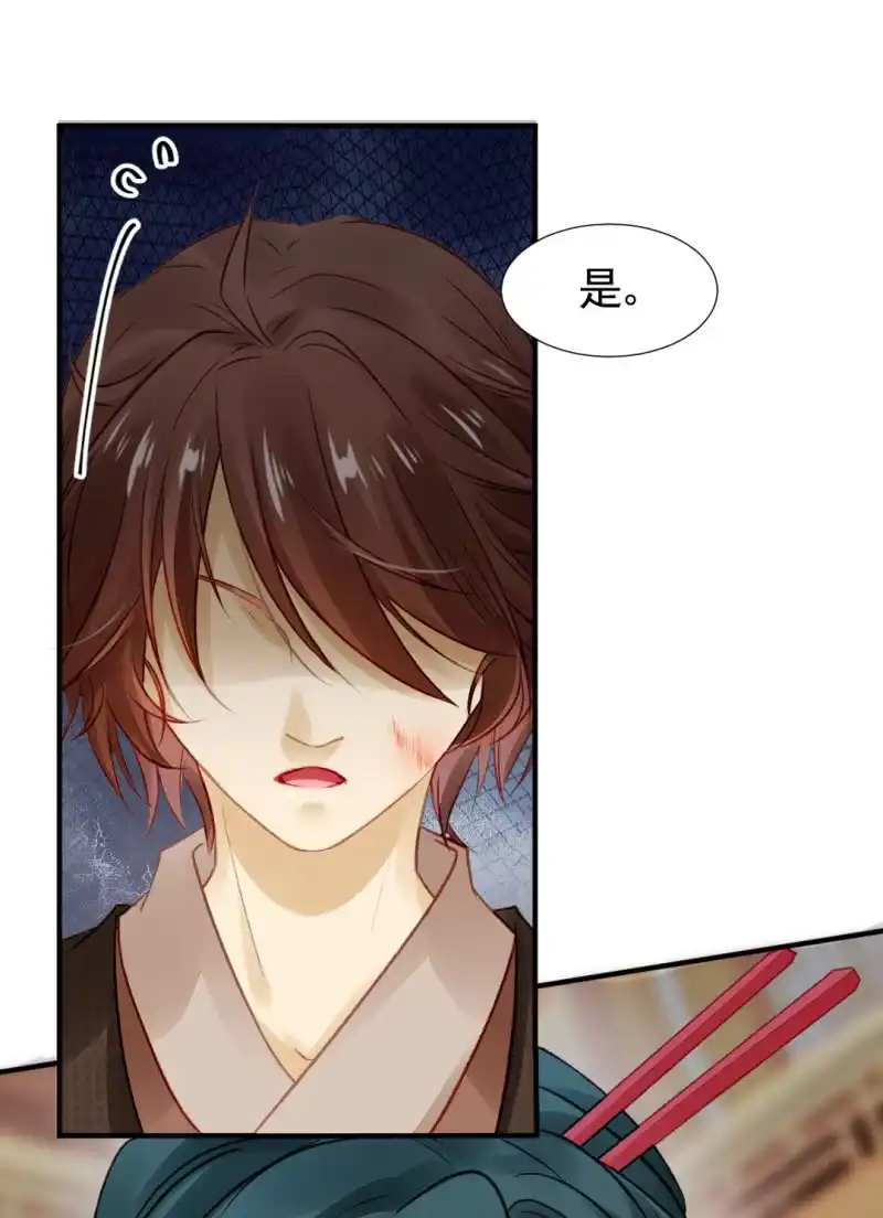 《神探双骄》新的嫌疑人 第28页
