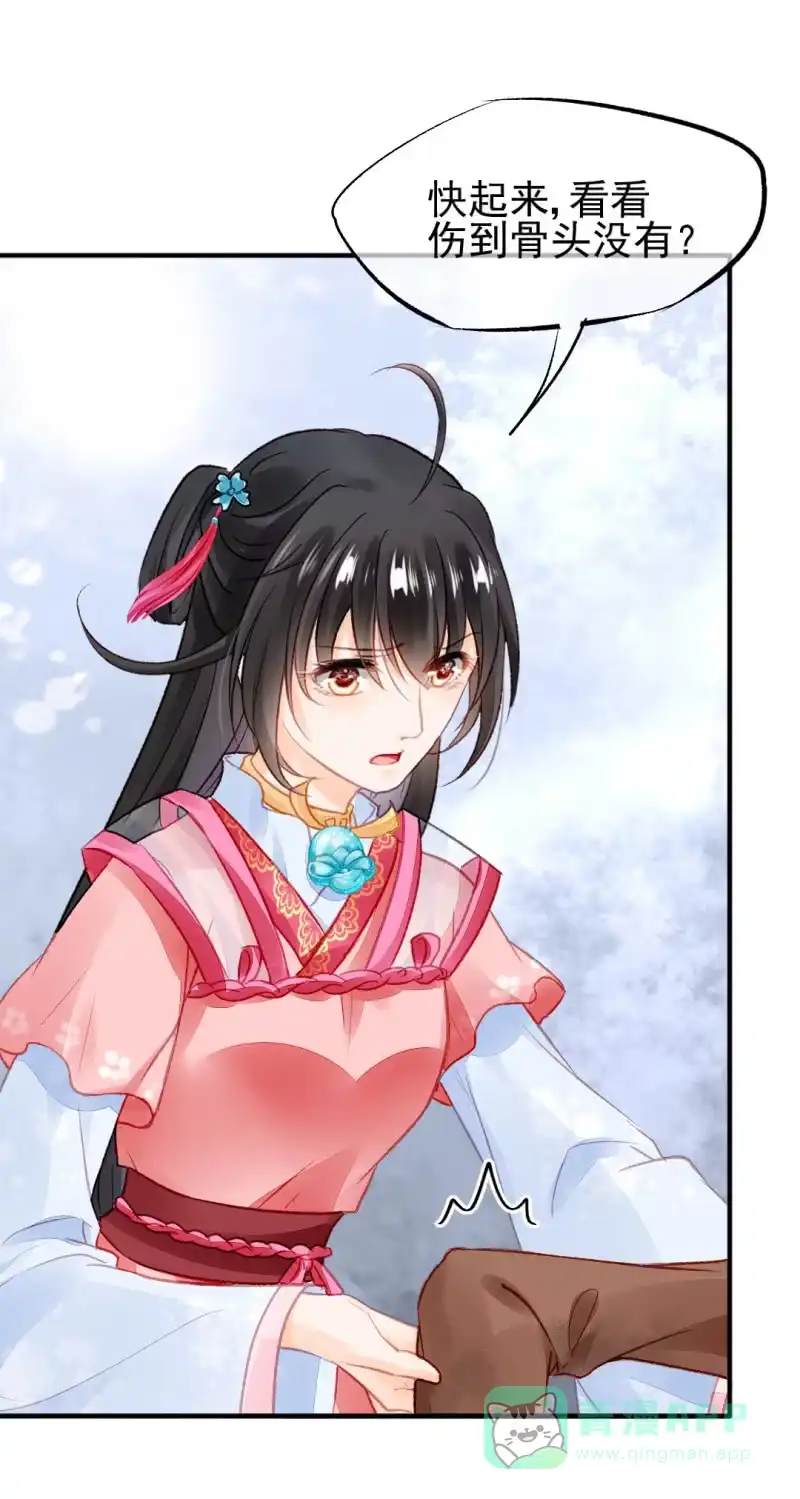 《神探双骄》新的嫌疑人 第11页