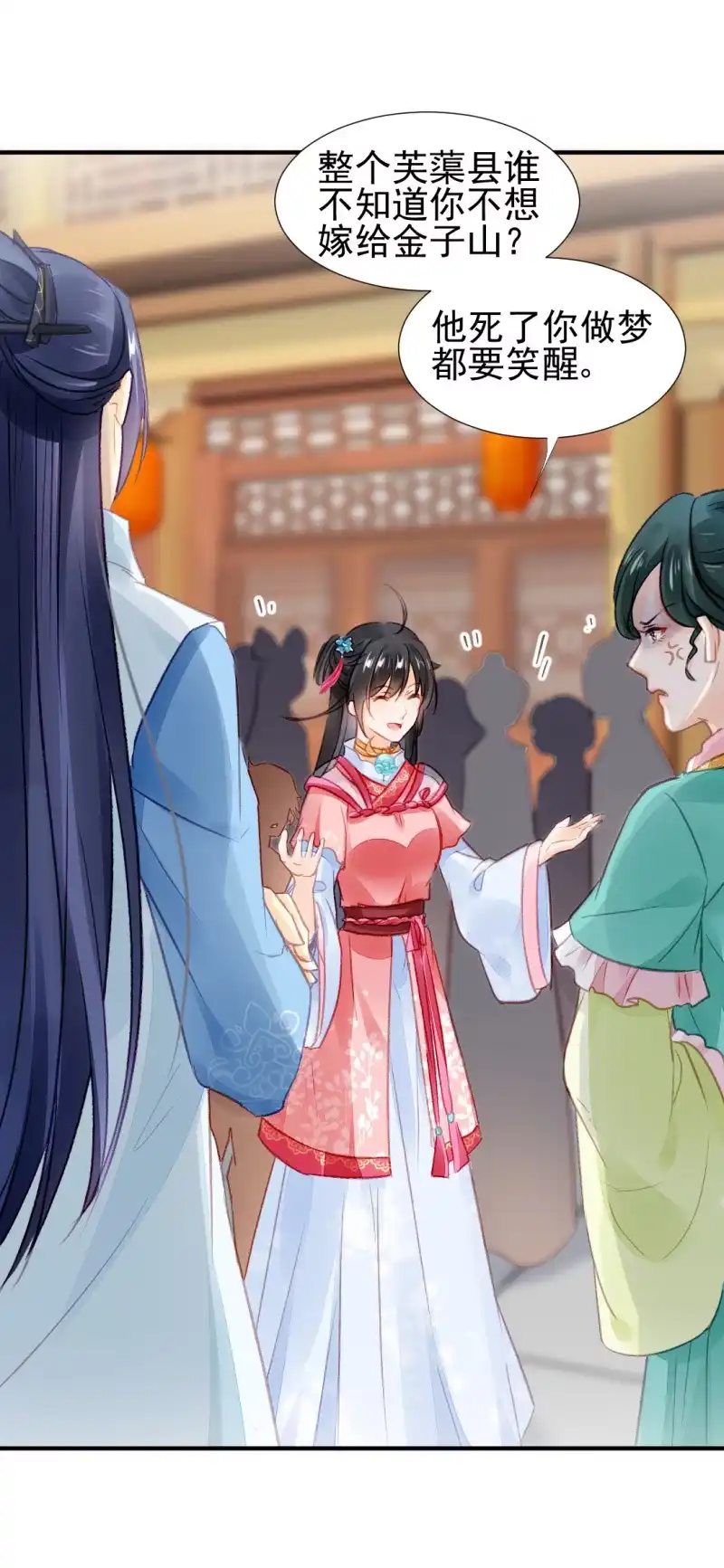 《神探双骄》新的嫌疑人 第22页
