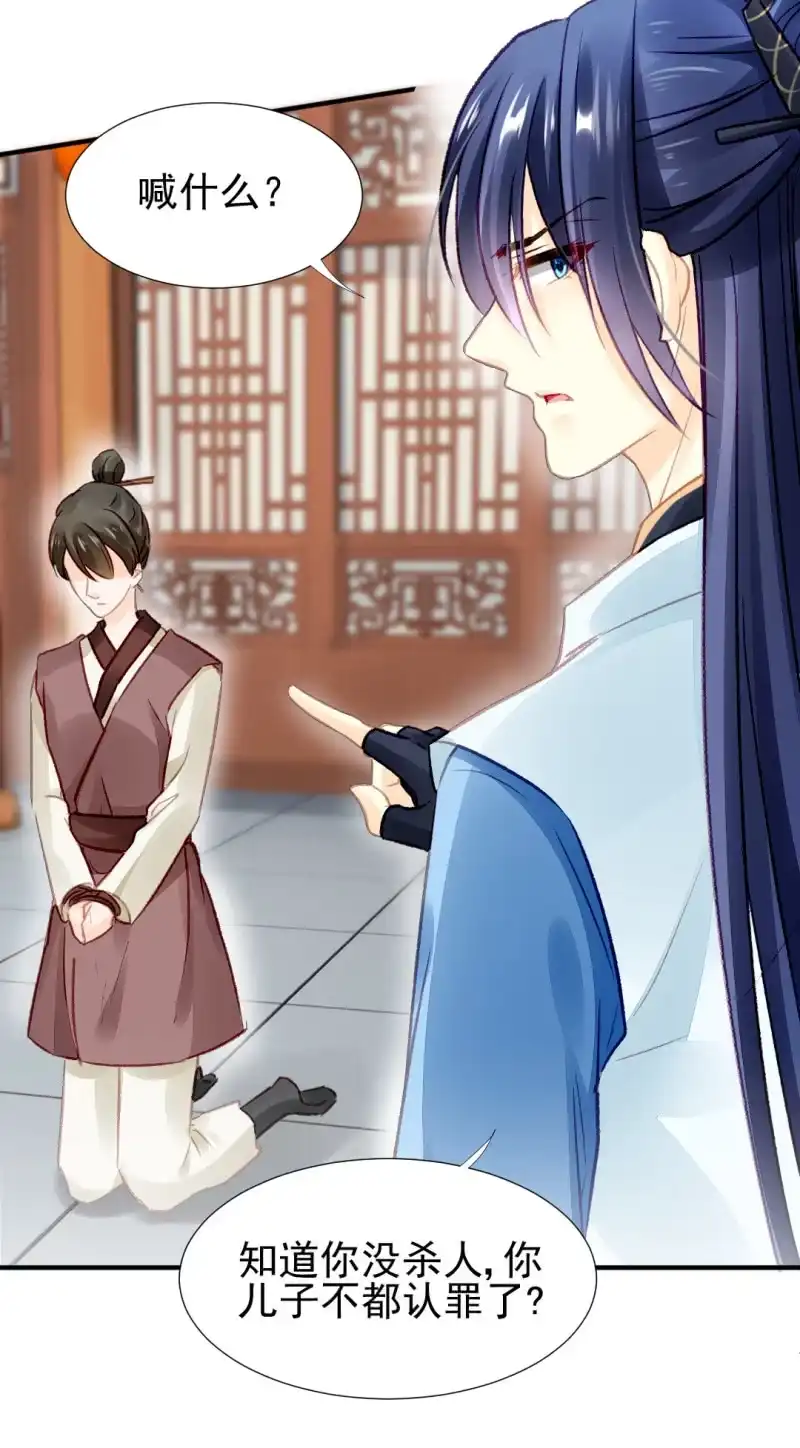 《神探双骄》又是金铃？ 第27页