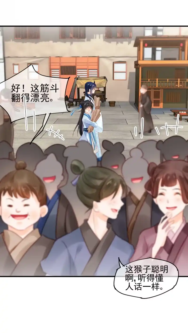 《神探双骄》又是金铃？ 第35页