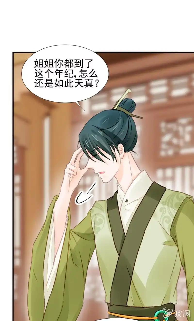 《神探双骄》又是金铃？ 第5页