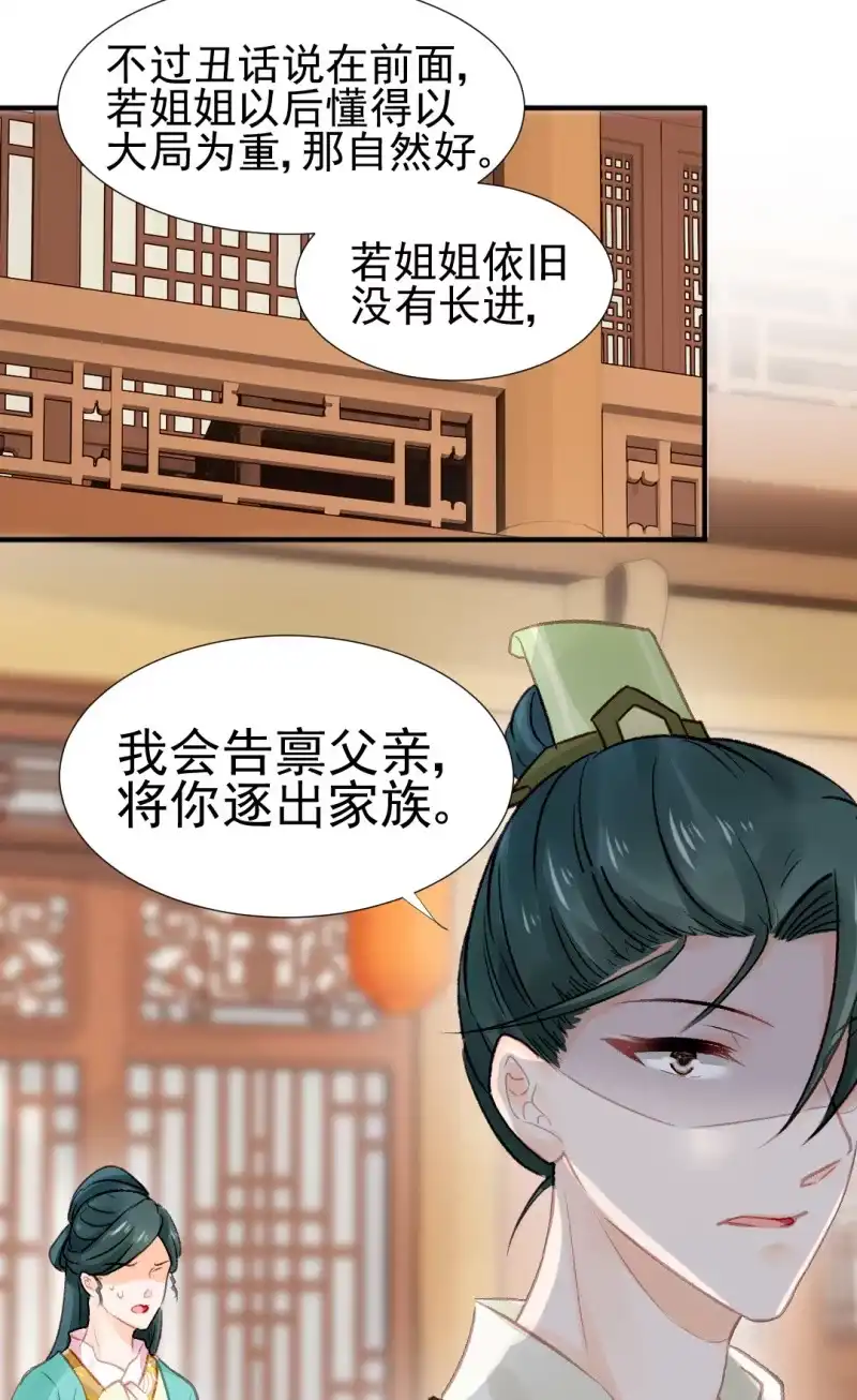 《神探双骄》又是金铃？ 第14页