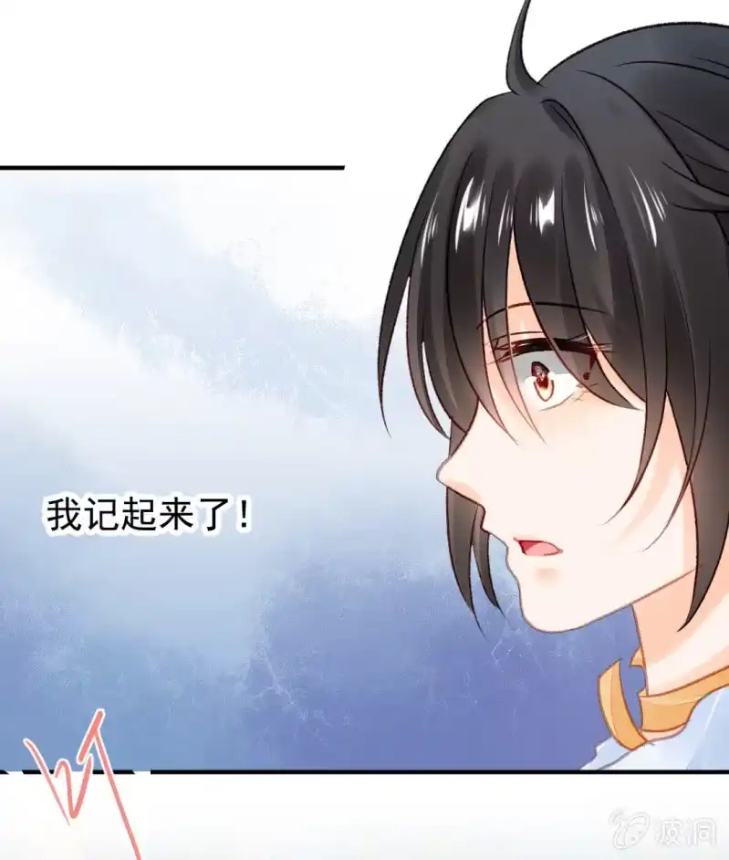 《神探双骄》又是金铃？ 第33页