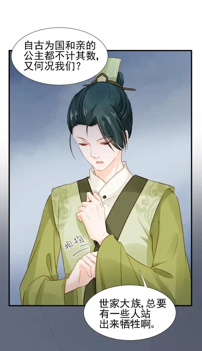 《神探双骄》又是金铃？ 第8页