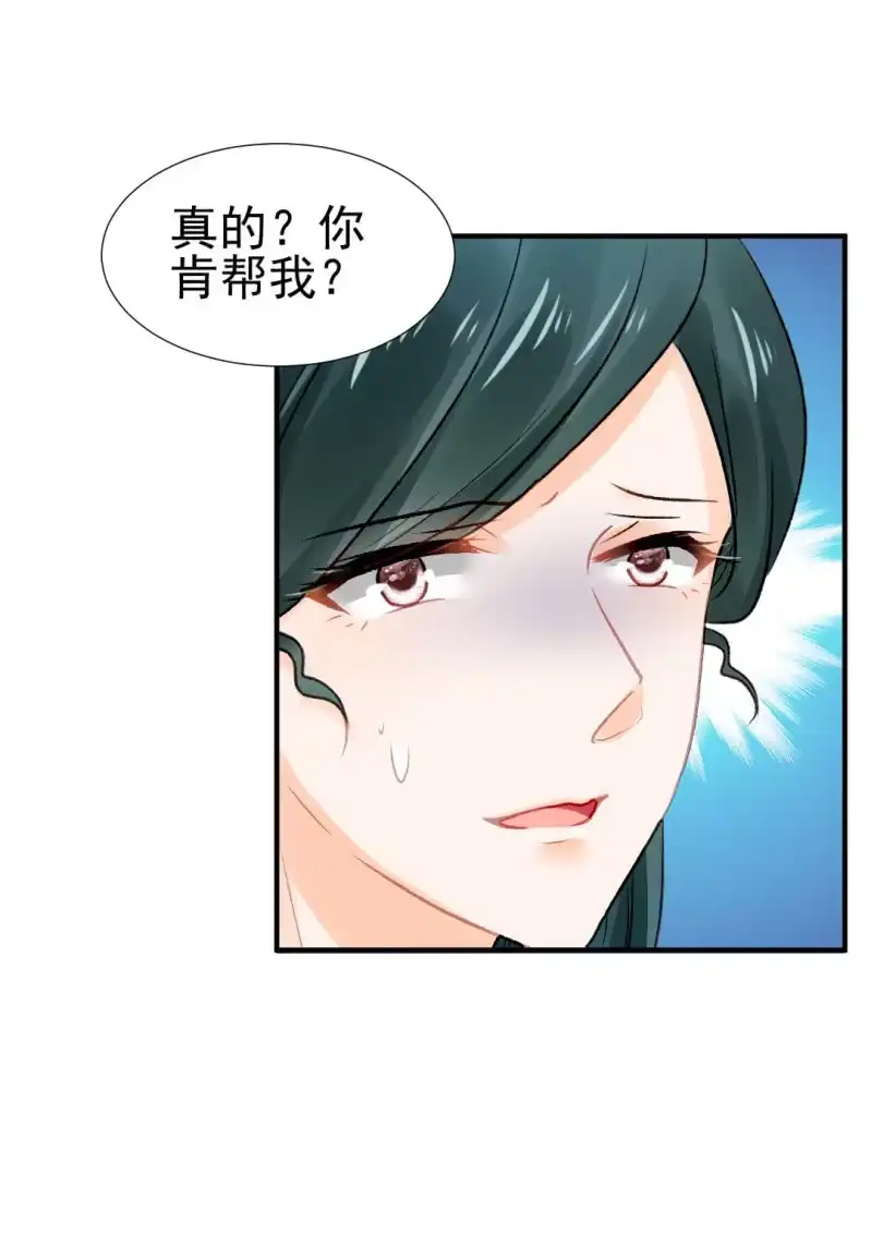 《神探双骄》又是金铃？ 第12页