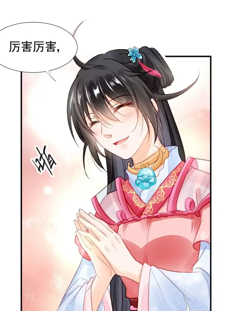 《神探双骄》又是金铃？ 第23页