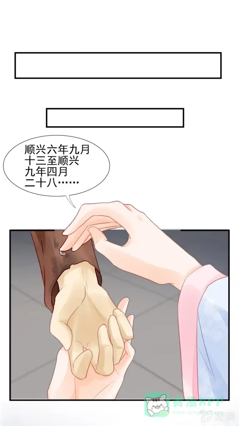 《神探双骄》又是金铃？ 第41页