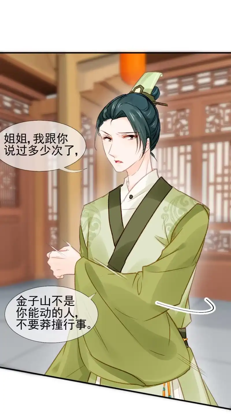《神探双骄》又是金铃？ 第3页