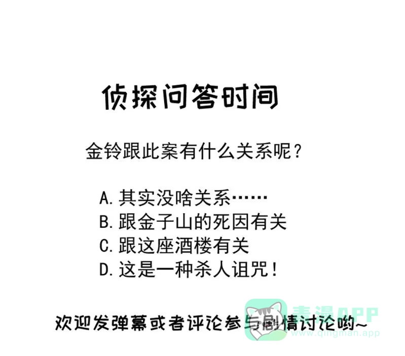 《神探双骄》又是金铃？ 第46页