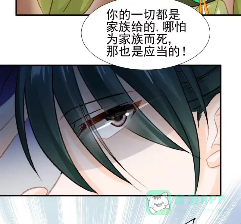 《神探双骄》又是金铃？ 第6页