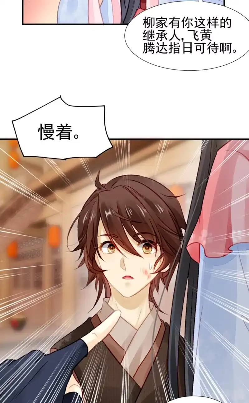 《神探双骄》又是金铃？ 第24页