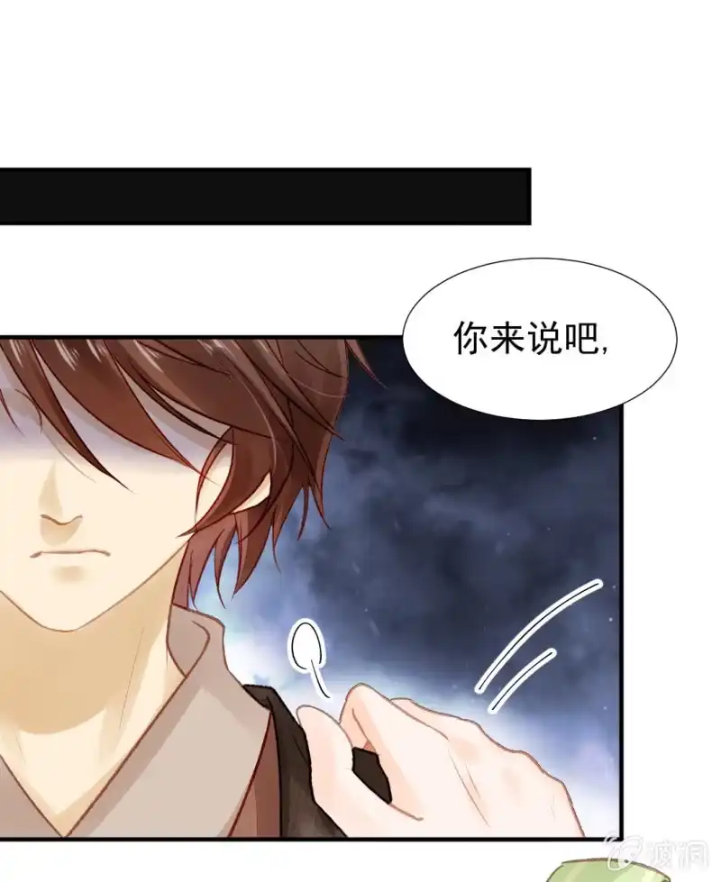《神探双骄》又是金铃？ 第29页