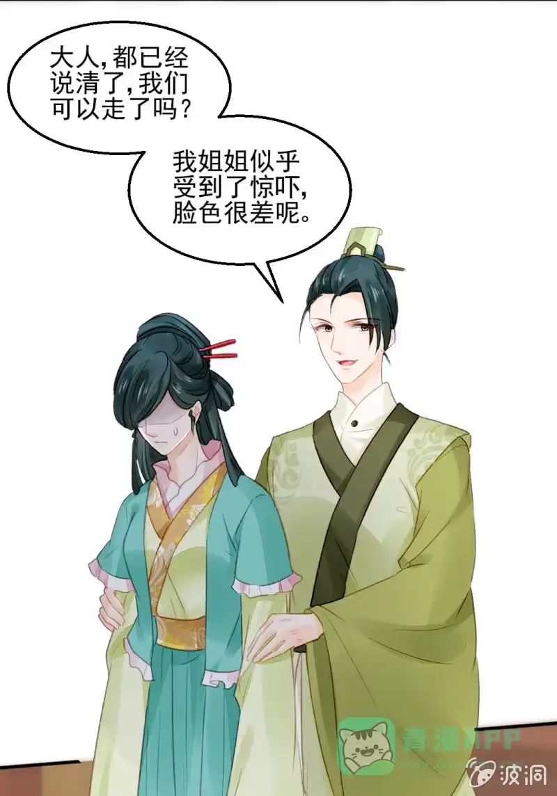 《神探双骄》又是金铃？ 第21页