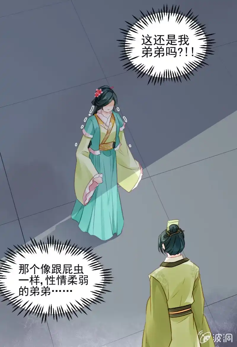 《神探双骄》又是金铃？ 第9页