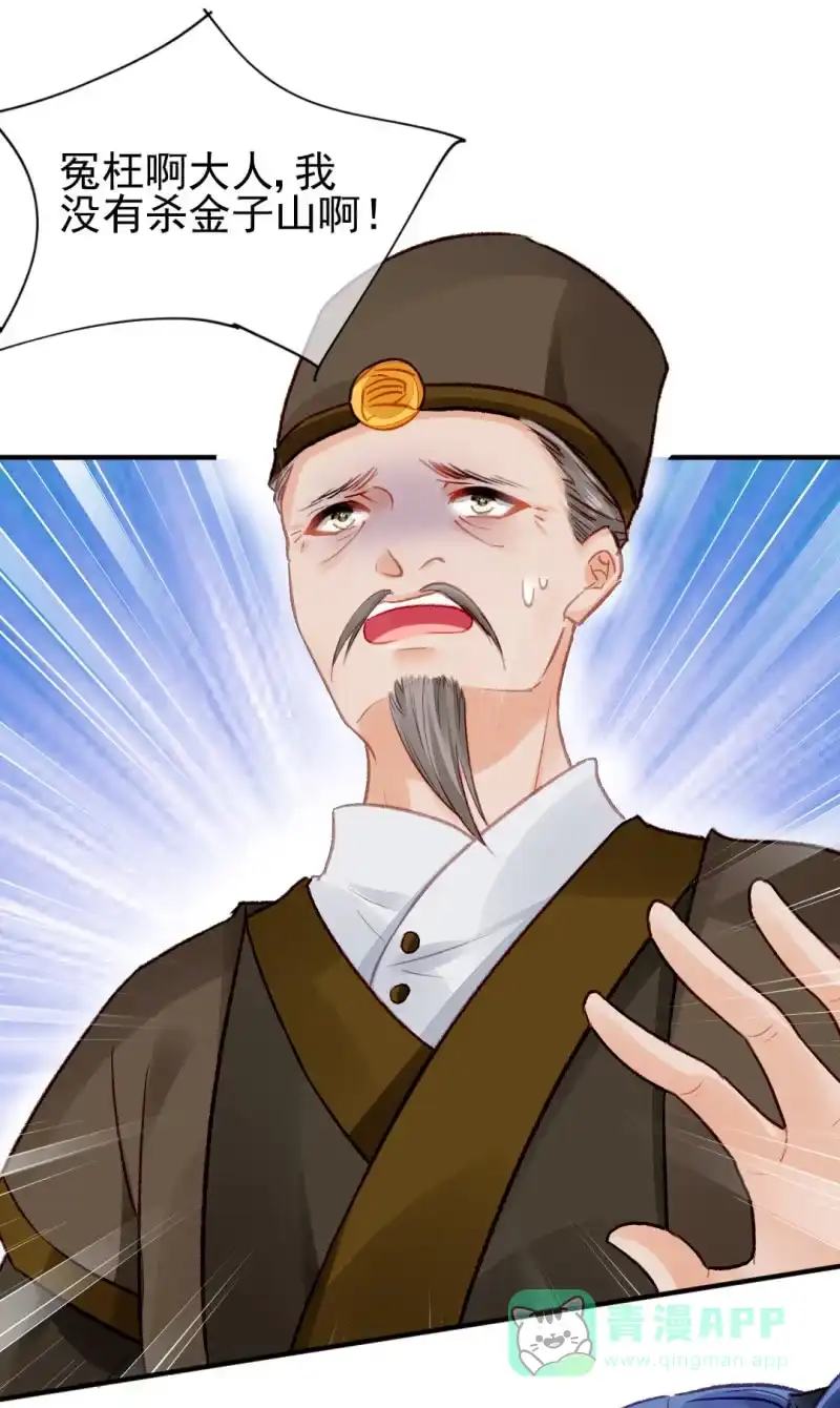 《神探双骄》又是金铃？ 第26页