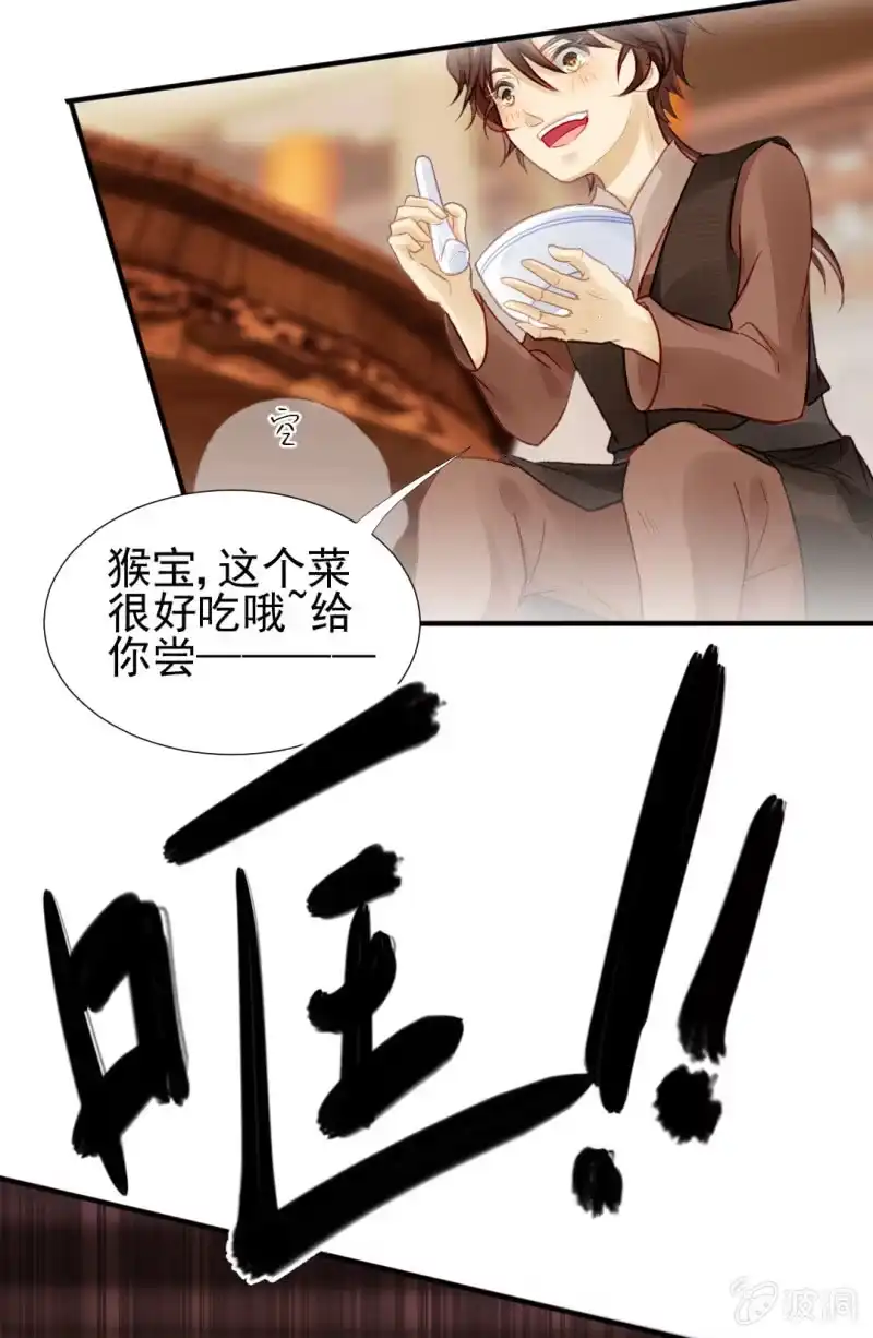 《神探双骄》请把它还给我！ 第33页