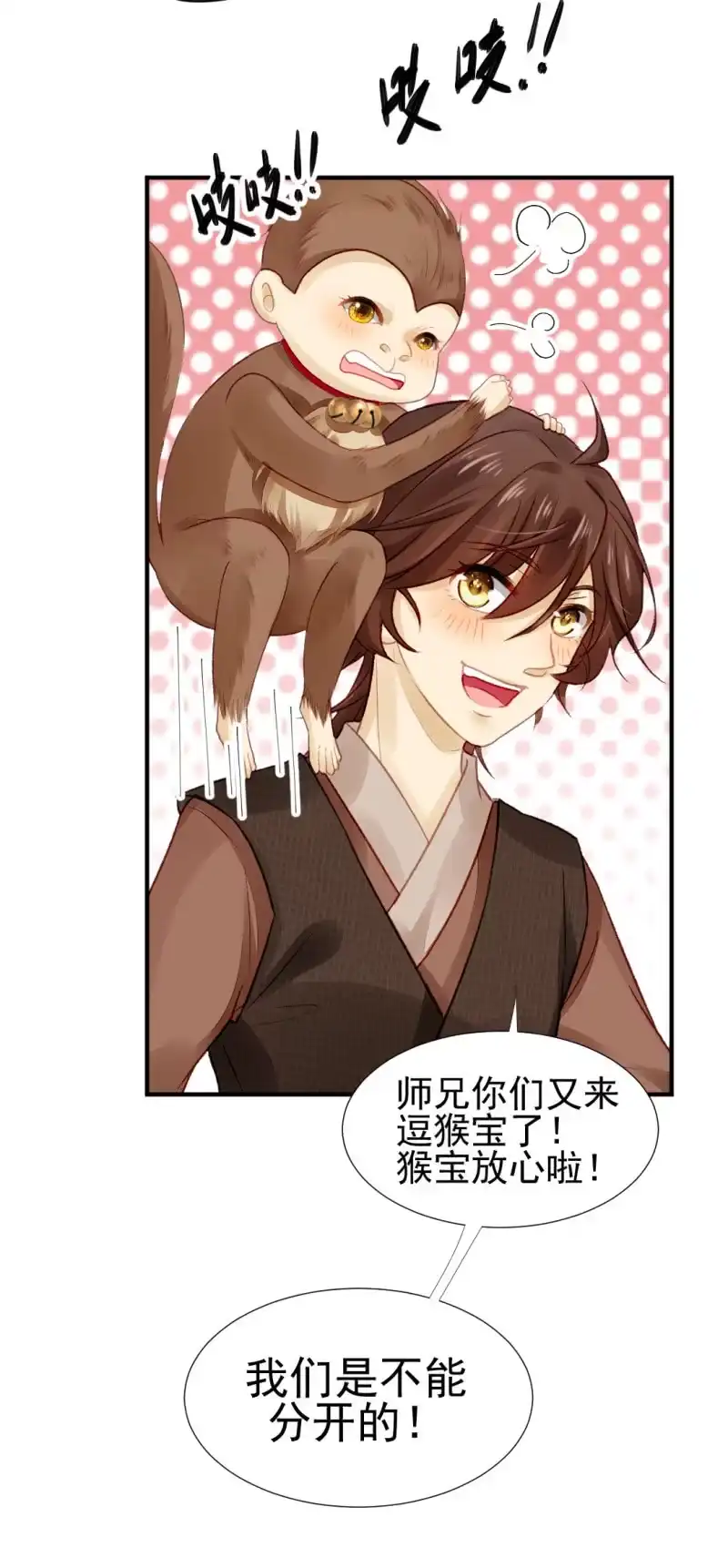 《神探双骄》请把它还给我！ 第27页