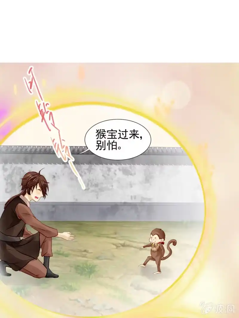 《神探双骄》请把它还给我！ 第17页