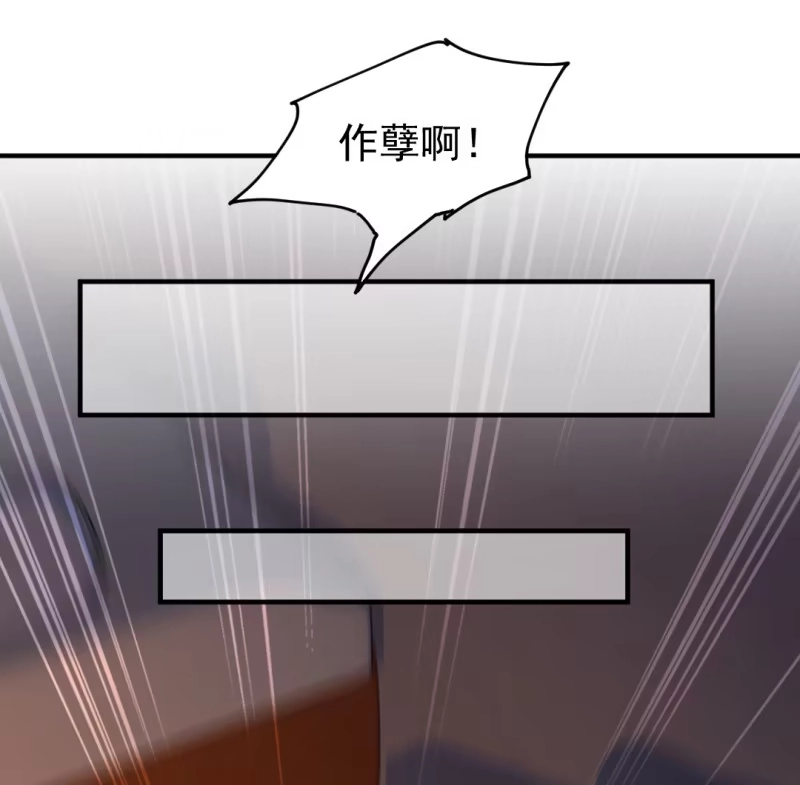 《神探双骄》请把它还给我！ 第48页