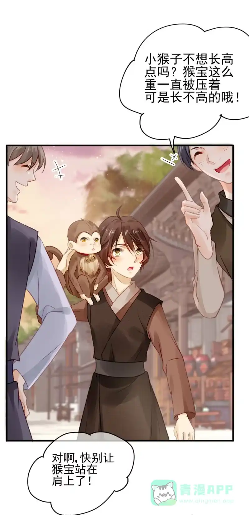 《神探双骄》请把它还给我！ 第26页