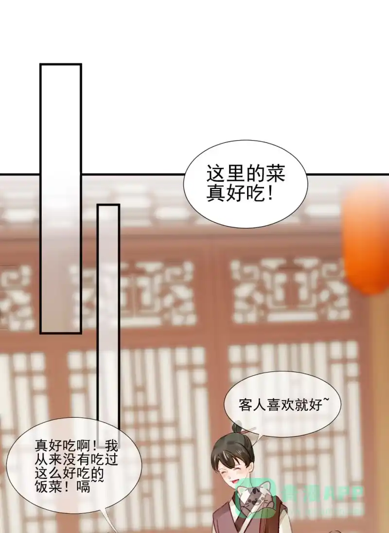 《神探双骄》请把它还给我！ 第31页