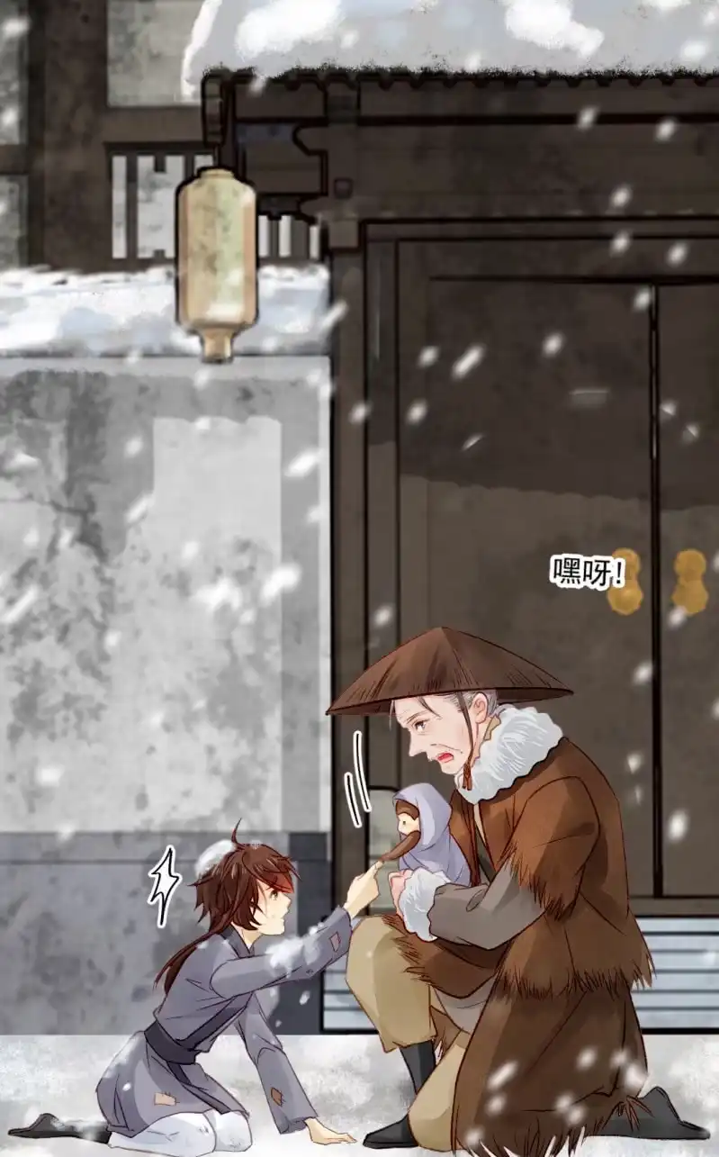 《神探双骄》请把它还给我！ 第12页