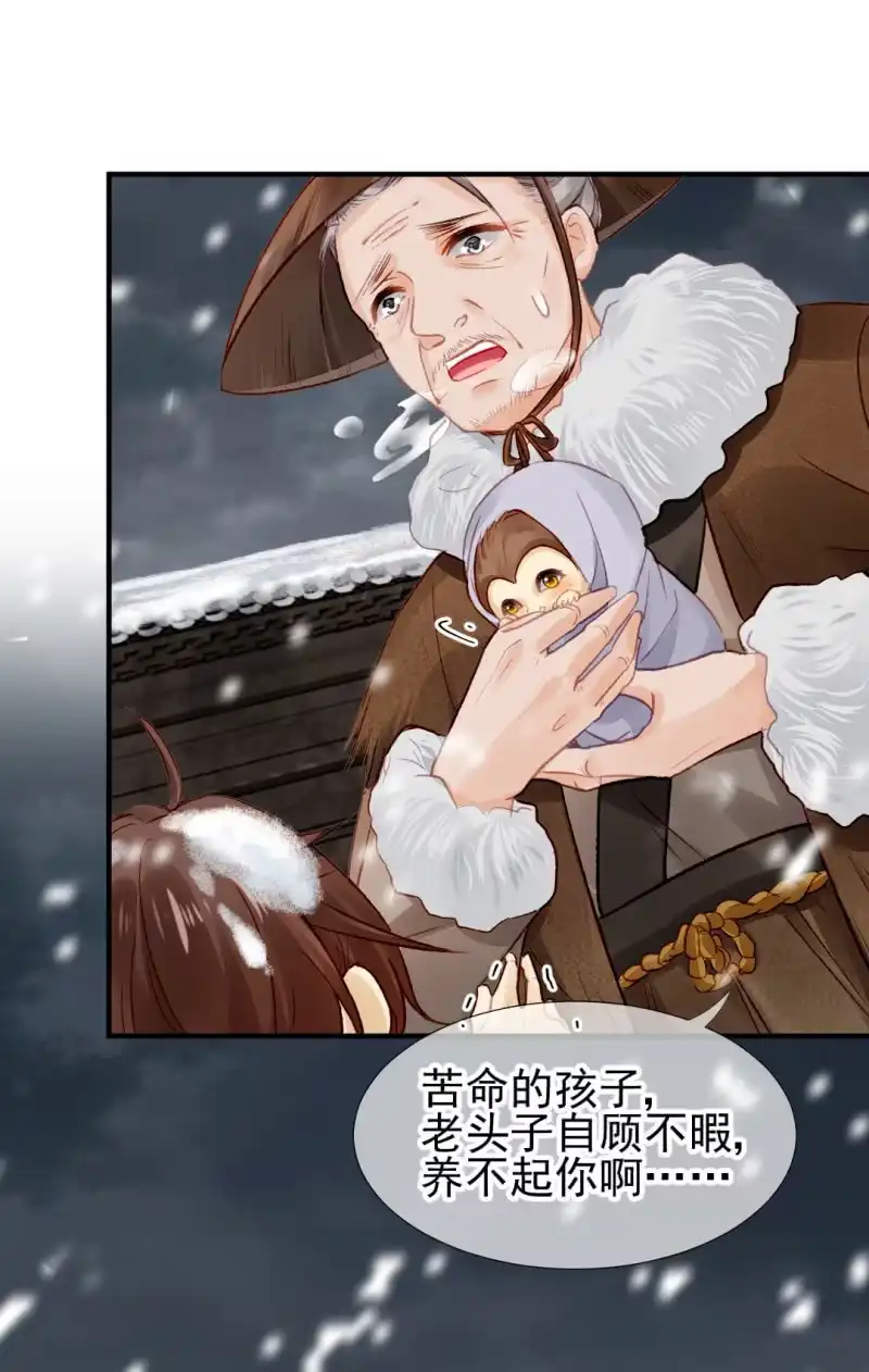 《神探双骄》请把它还给我！ 第10页
