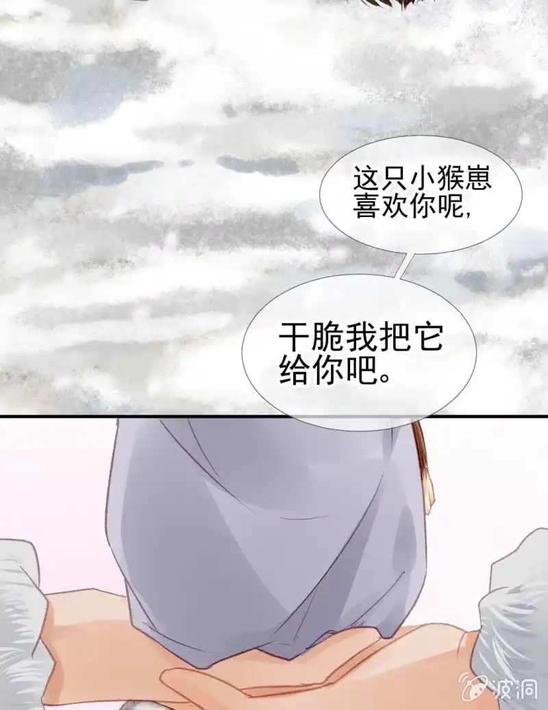 《神探双骄》请把它还给我！ 第13页