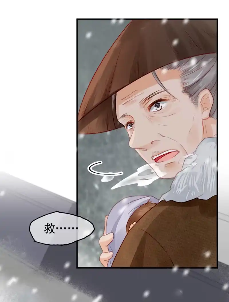 《神探双骄》请把它还给我！ 第7页