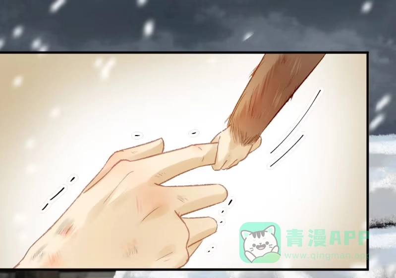《神探双骄》请把它还给我！ 第11页