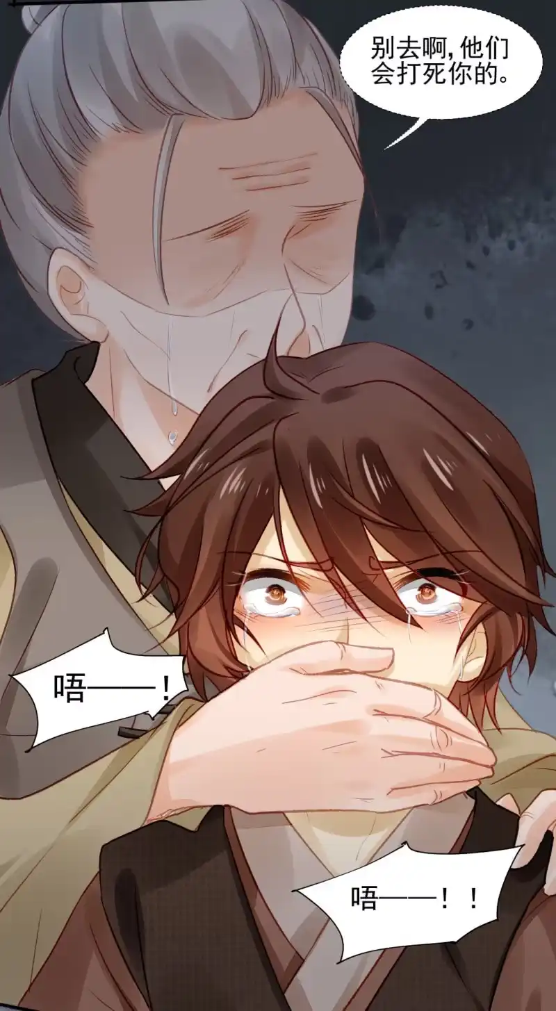 《神探双骄》请把它还给我！ 第60页
