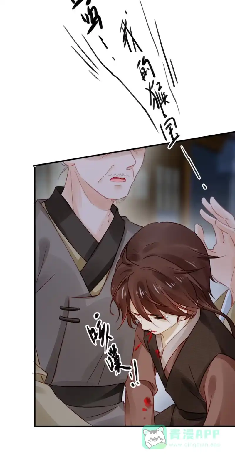 《神探双骄》请把它还给我！ 第46页